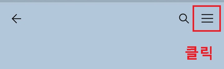 선3개 모양 클릭함