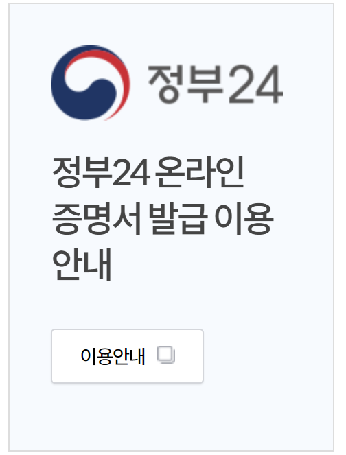 예방접종 증명서 인터넷 발급