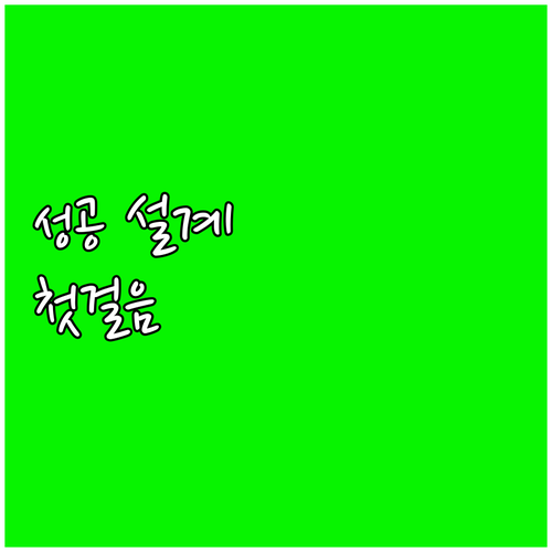 2025 사회리더 대학생 멘토링: 성..