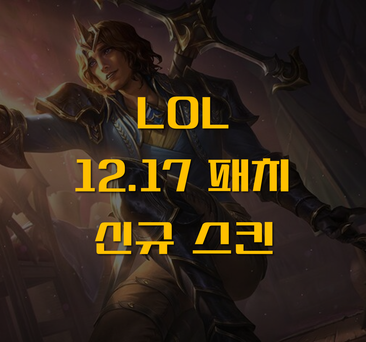 왕 비에고
