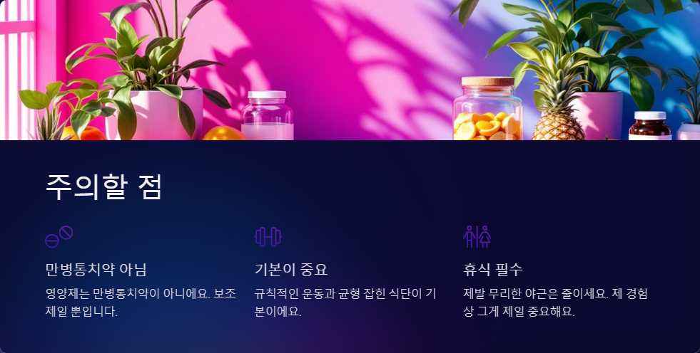 피로 회복 영양제 추천