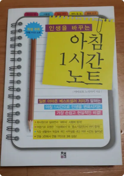 일본 중소기업진단사 제도 행정_5