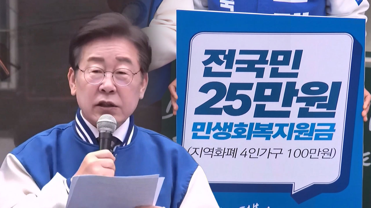 이재명 대통령 “전국민 민생지원금 검토”