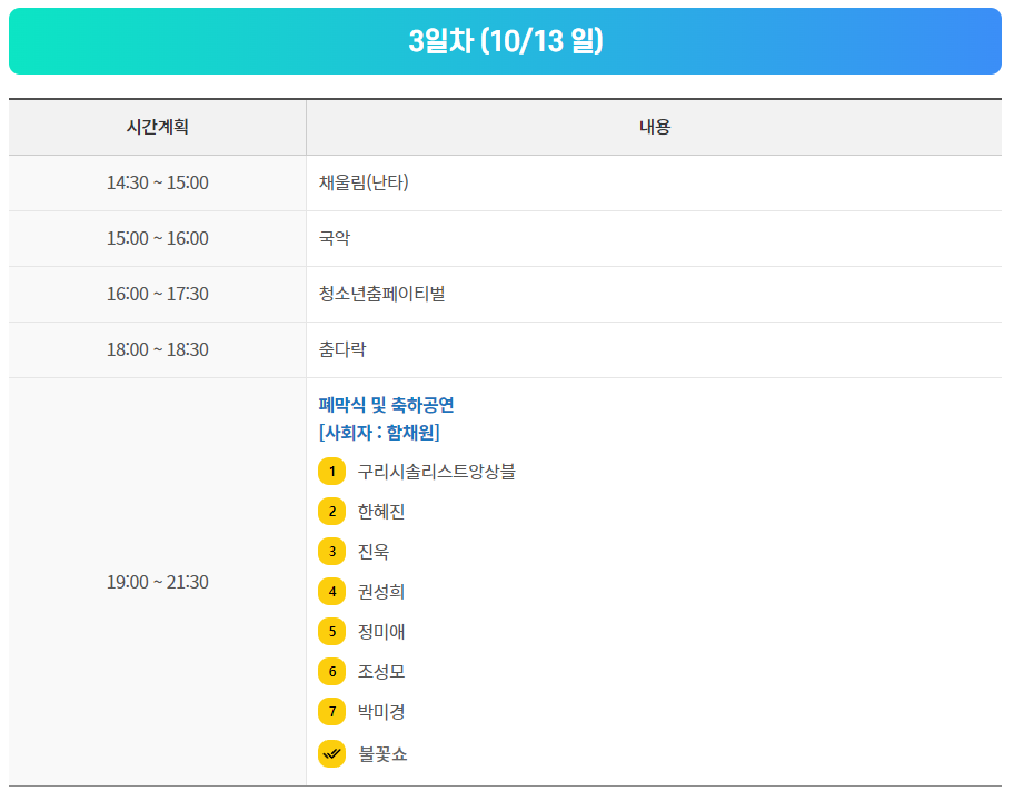 행사일정2