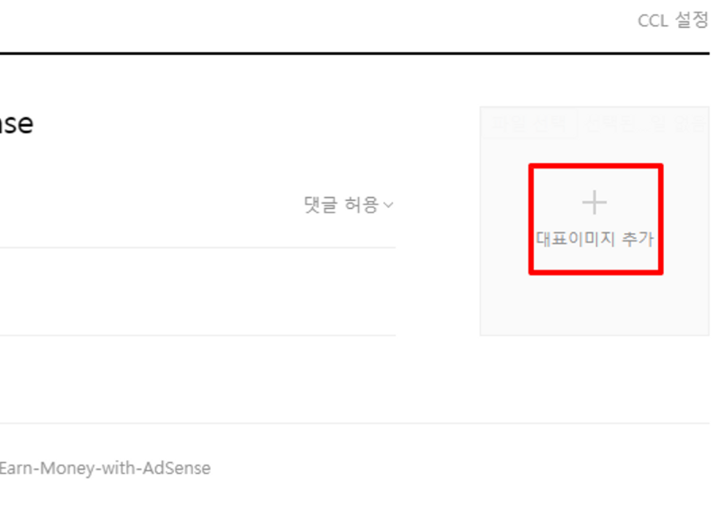 대표이미지 추가로 썸네일 등록 하기
