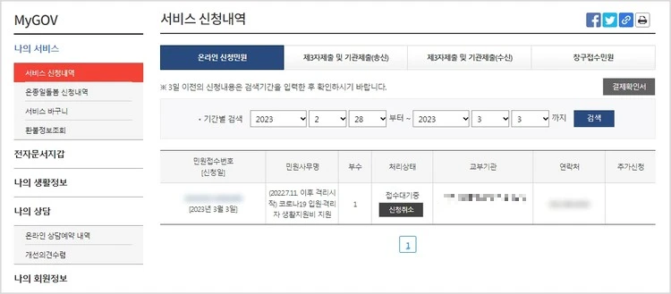 코로나 격리지원비