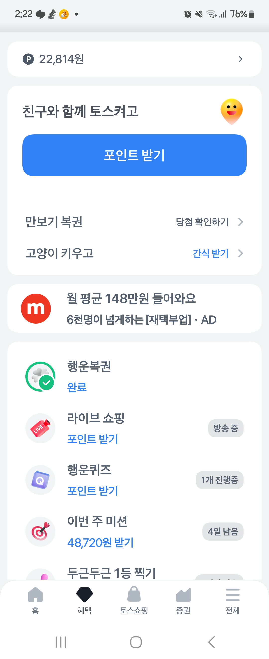 토스 앱