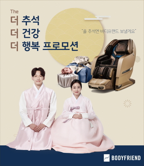 2023 추석 선물 계급도, 추천, 순위 TOP5
