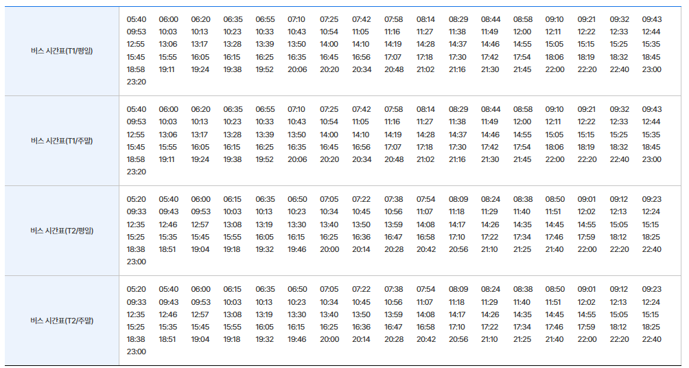 6015번 공항버스