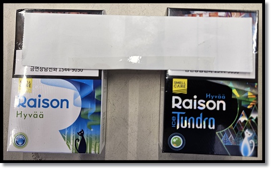 편의점 알바 편의점 담배 레종 휘바와 단종된 휘바 아이스 툰드라: 맛 향 가격 스펙 비교 및 단종 이유