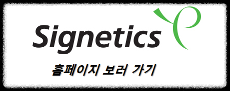 시그네틱스 홈페이지 보러 가기