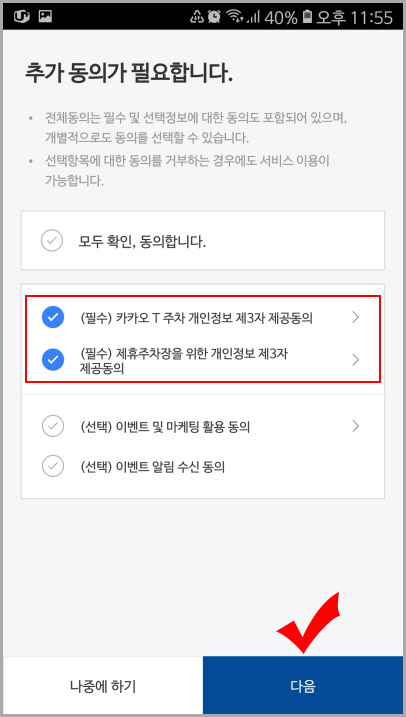 카카오 주차
