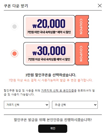 쿠폰 다운받기