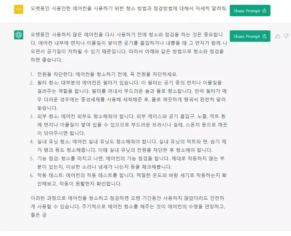 Perplexity 는 정보 출처를 보여주는 무료 ChatGPT 사진 4