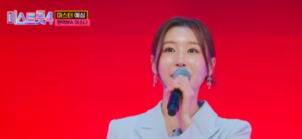 미스트롯4 방송 보는 방법