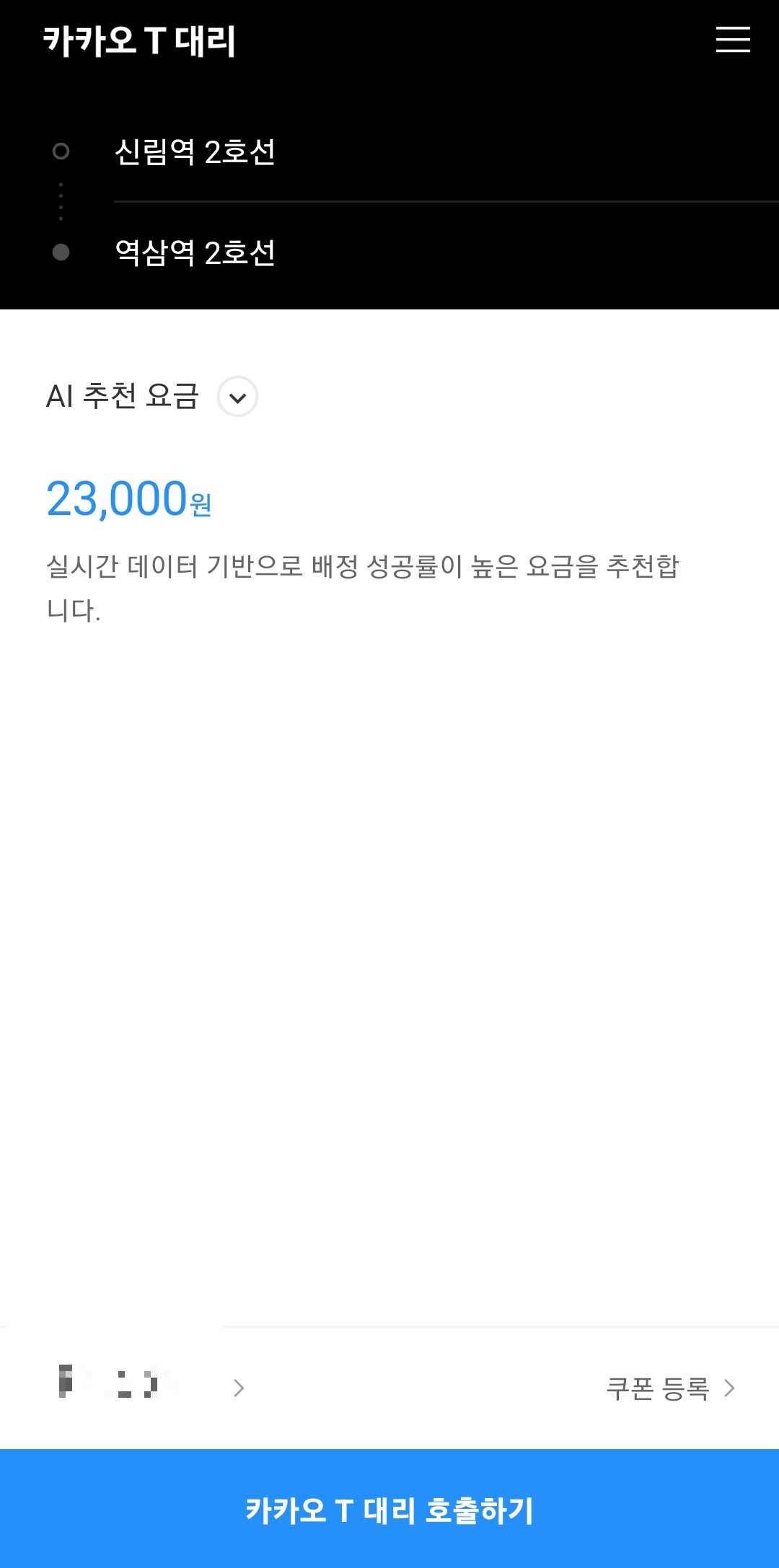 AI추천요금