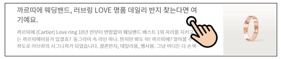 까르띠에 웨딩밴드 사진