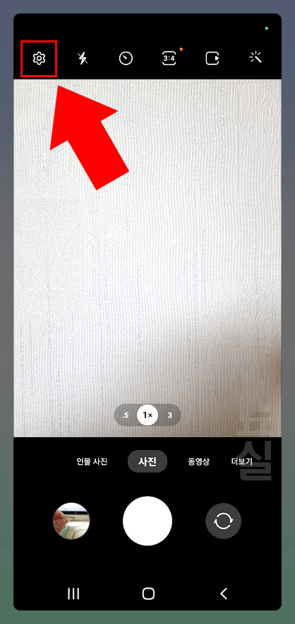 갤럭시 카메라 설정