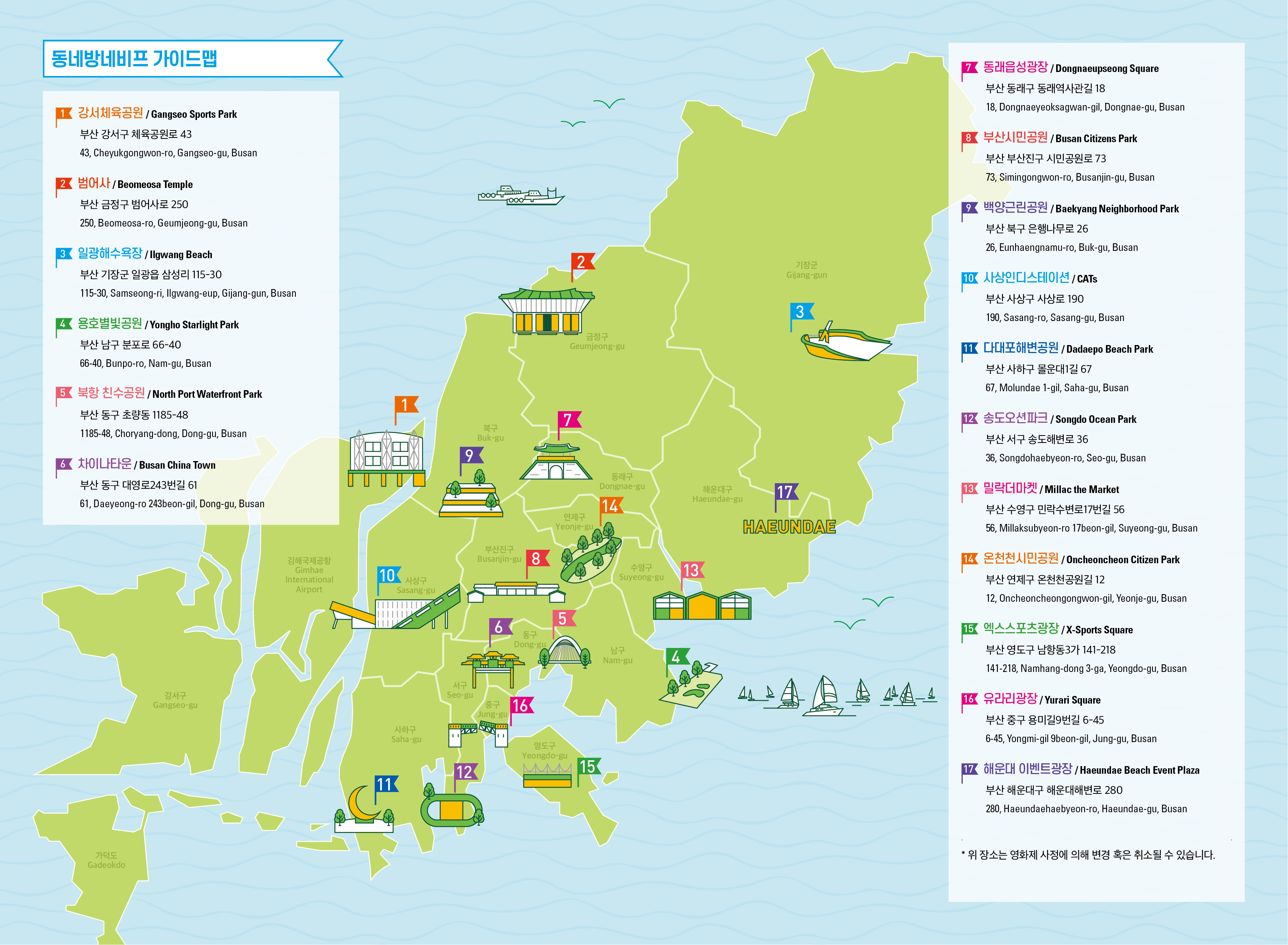 27회부산국제영화제