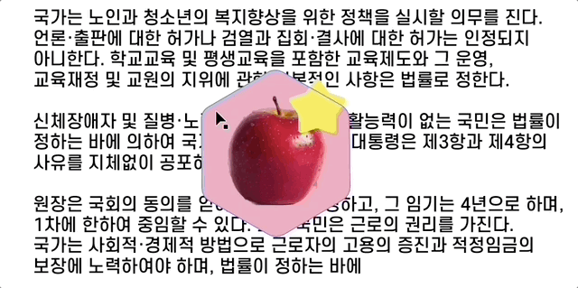 텍스트 흐름 사용하기