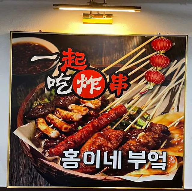 송학다방