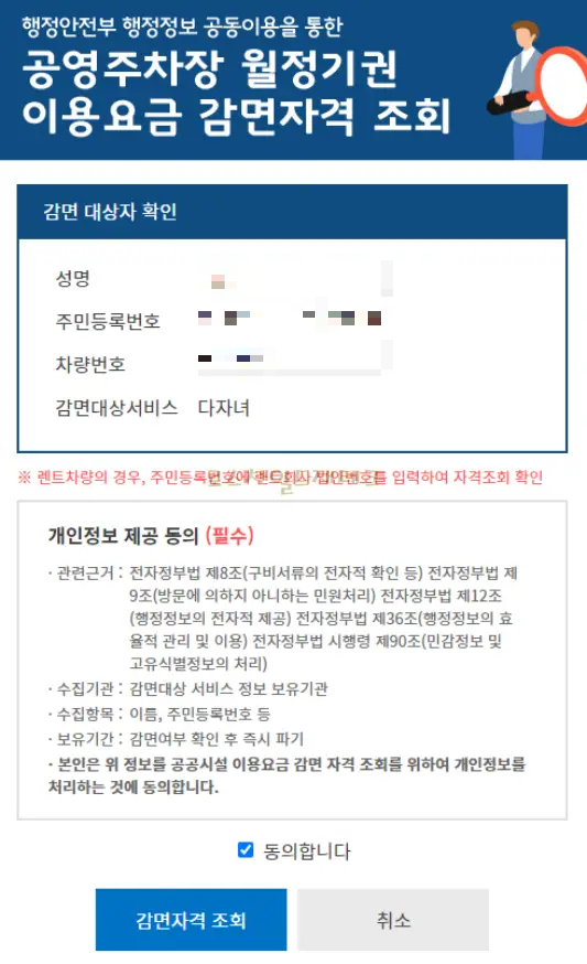 감면자격 조회 