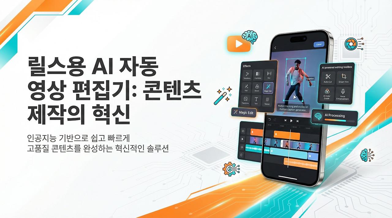 릴스콘텐츠만들기