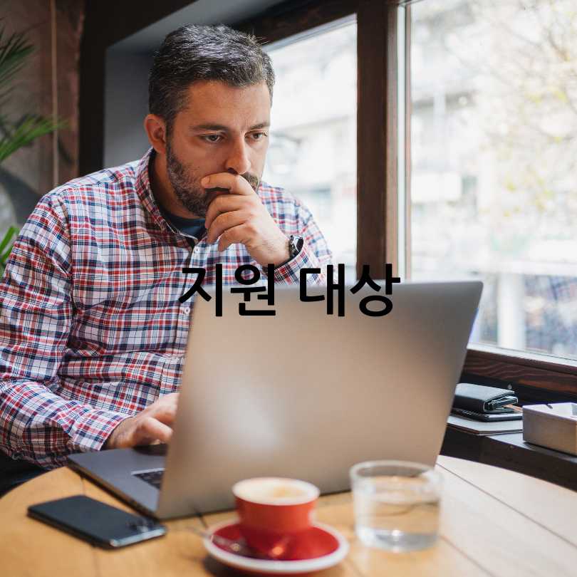 소상공인 희망리턴패키지