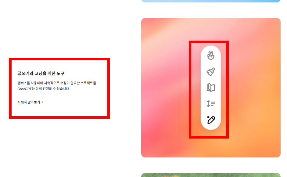 챗 gpt 무료버전 홈페이지 소개