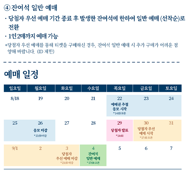 경복궁 별빛야행 예매방법 및 예약 안내