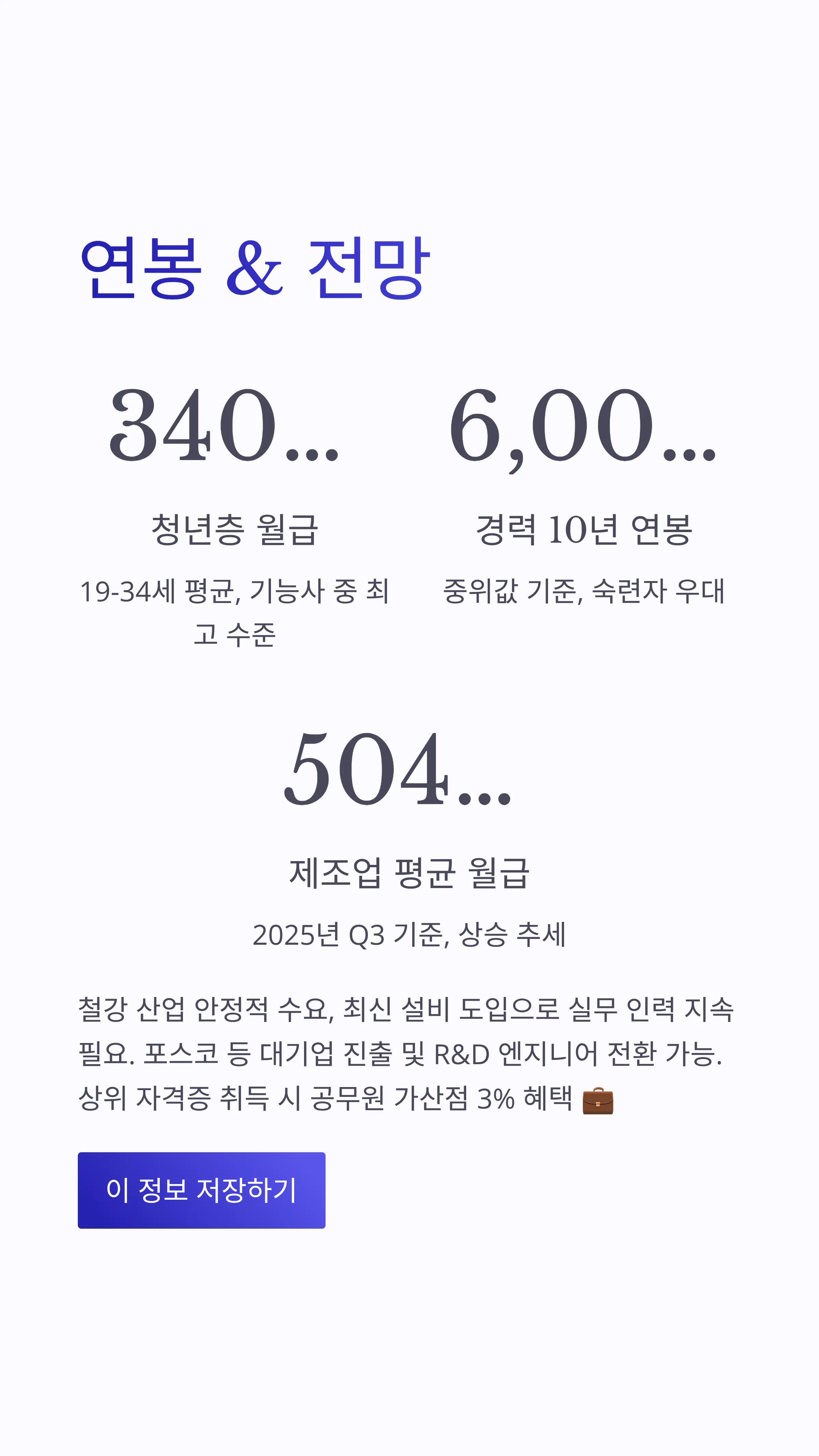 제강 기능사