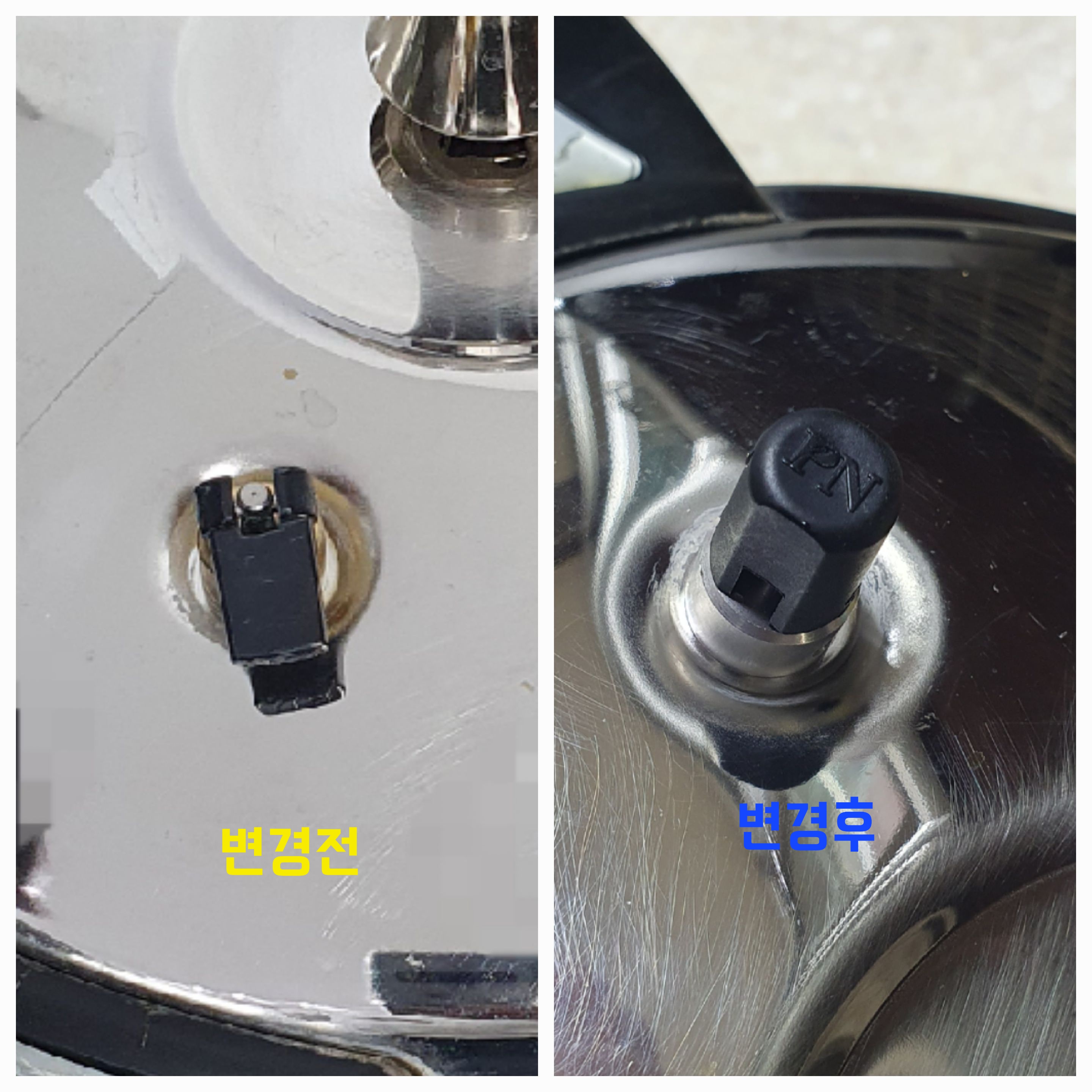 풍년 압력밥솥 압력조절밸브 사진 왼쪽 변경전 압력 조절 밸브, 변경 후는 오른쪽