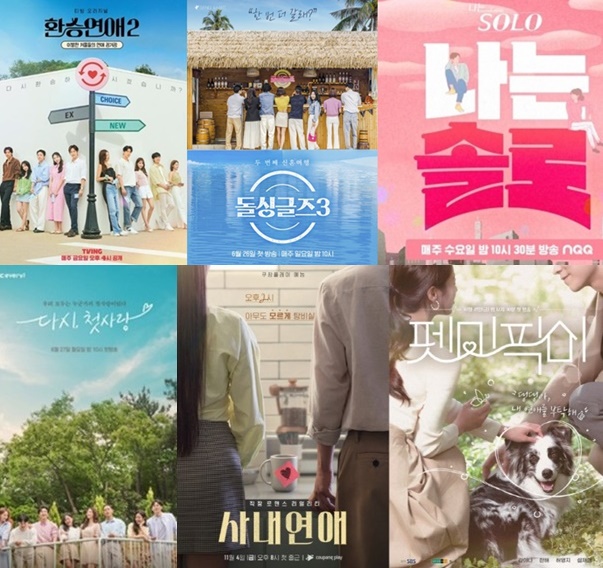 일반인 연애프로 출연료는 얼마일까?