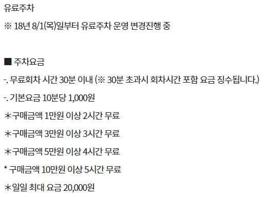 이마트 창원점 주차