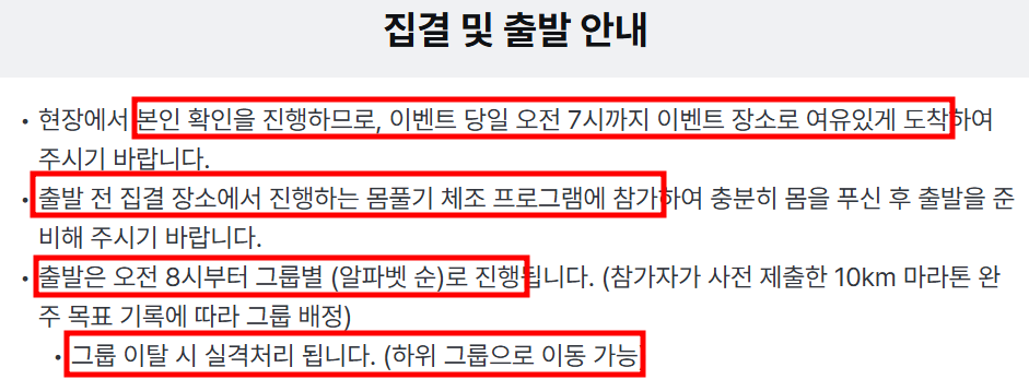 무한도전 20주년 런 위드 쿠팡플레이 마라톤 참가 신청 티켓 예매