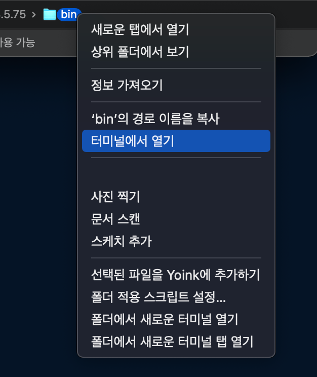 finder-하단-아이콘-오른쪽-마우스-크릭으로-현재위치에서-터미널-실행할수있다