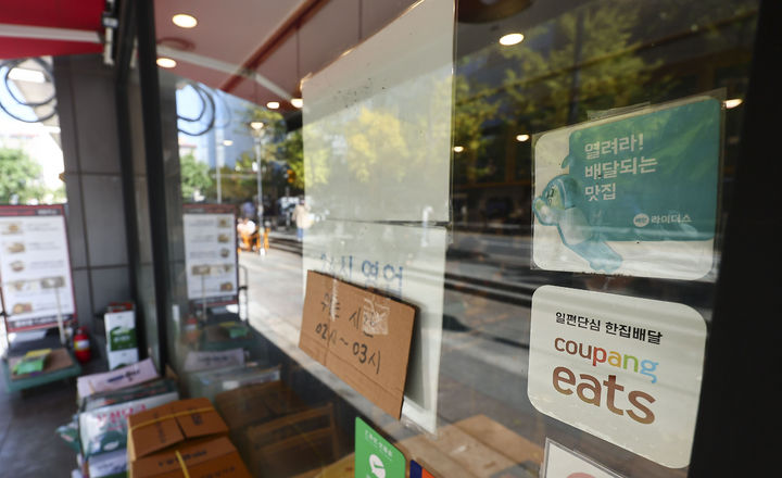 배민-수수료