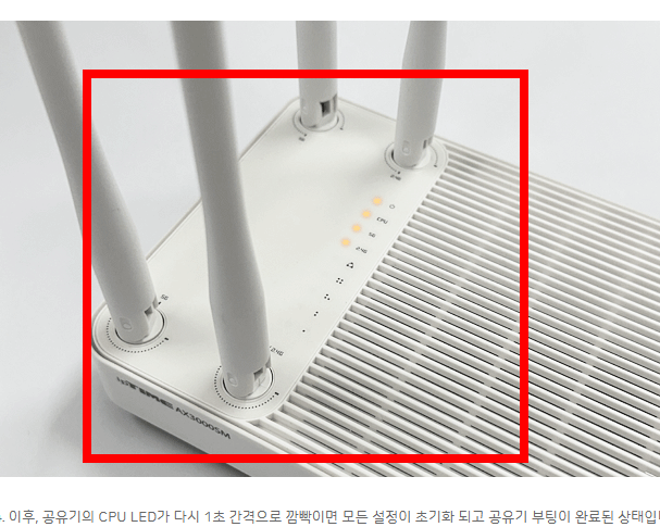 iptime 공유기 초기화 방법 소개