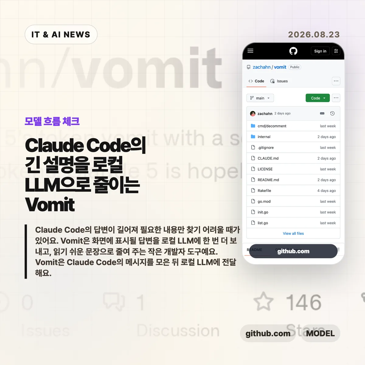 AI 뉴스 썸네일
