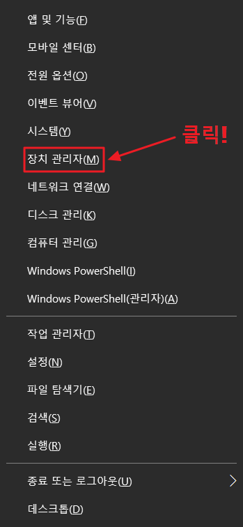 PC 사양 확인3