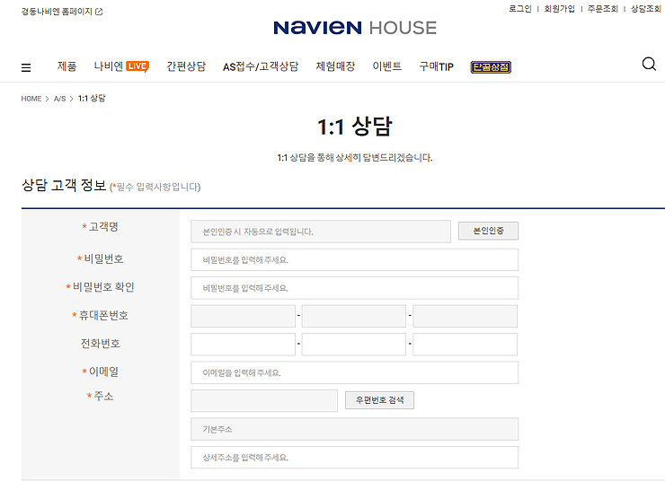 경동나비엔-11상담-페이지