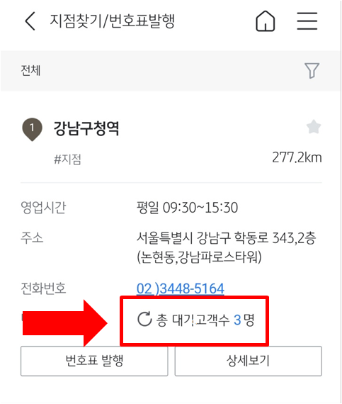 대기번호표 발행하는 사진입니다.