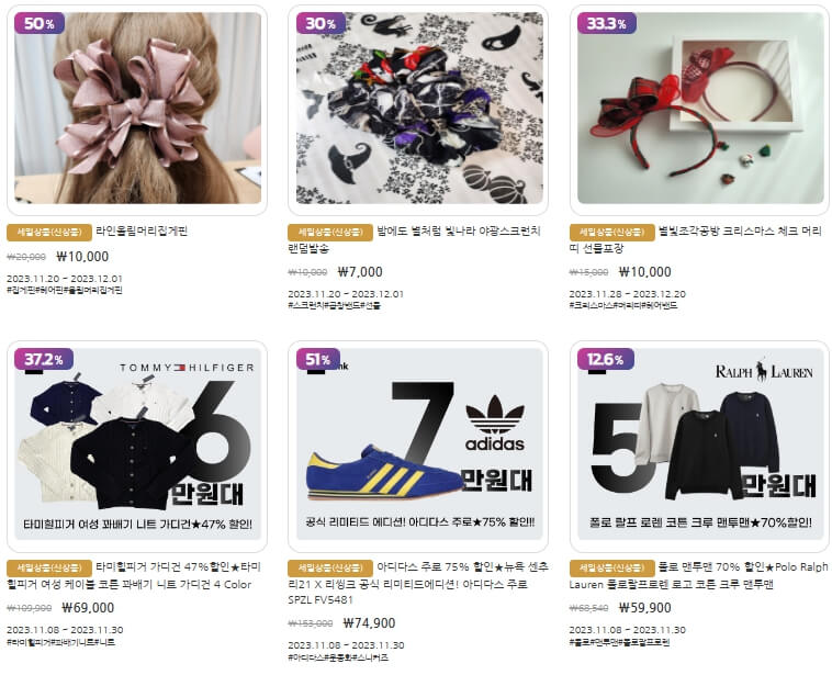 코리아세일페스타 패션 뷰티 할인