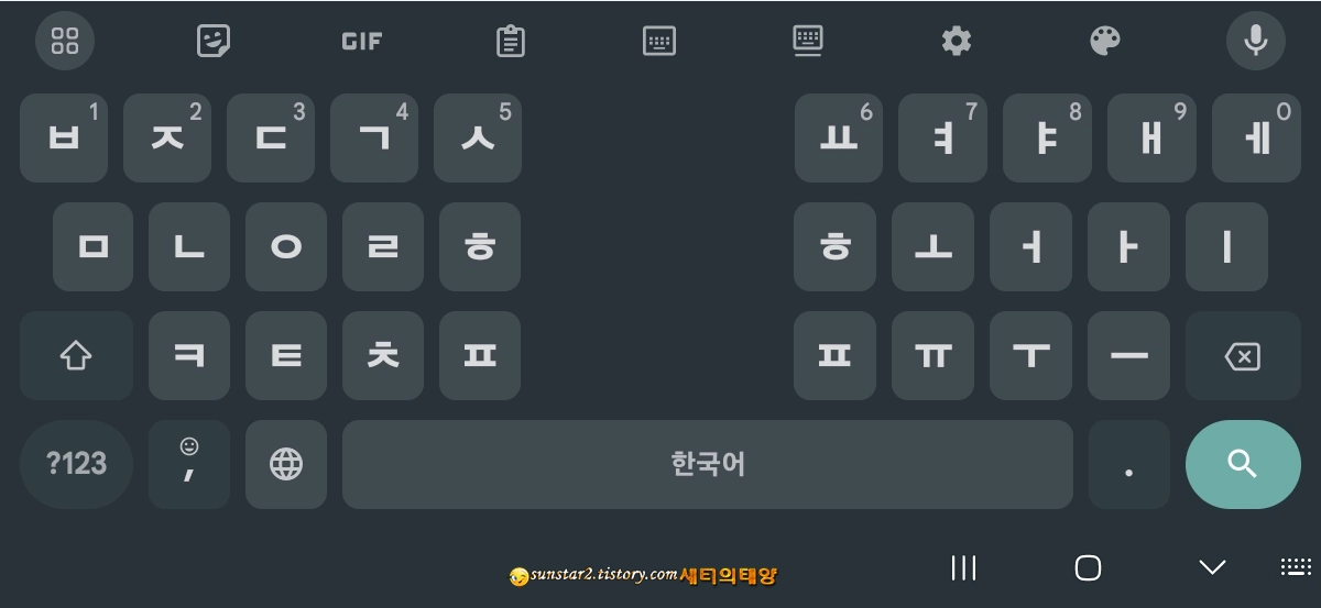 구글Gboard기능_살펴보기_10