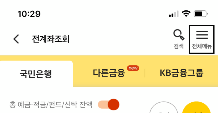 국민은행 이체한도