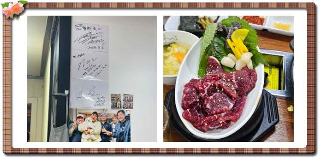 전현무계획2 광주 한우생고기 안창살 살치살 후기