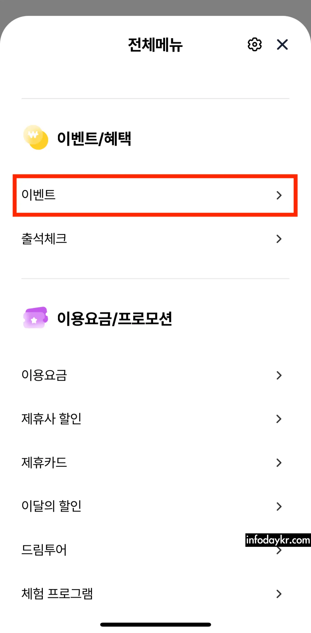 에버랜드-어플-이벤트
