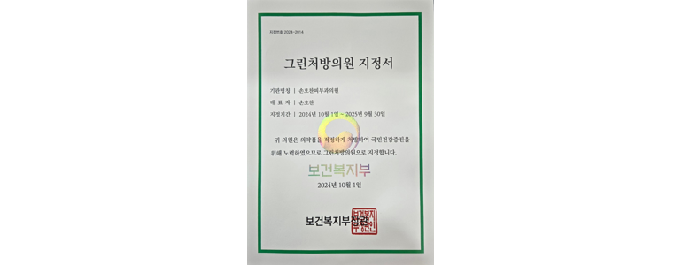 파주시 대상포진