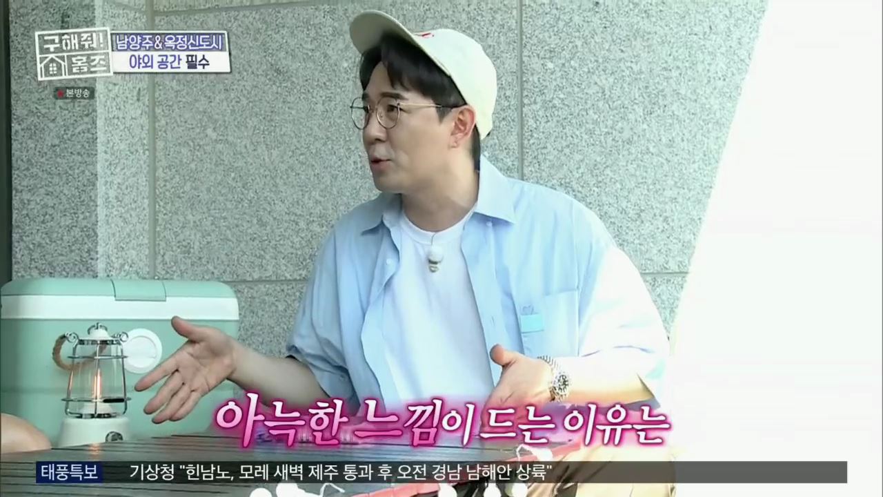 구해줘홈즈 뮤지 옥정동 수납 킹 받는 집 매물 가격 및 구조 인테리어 리모델링 최종선택 소개