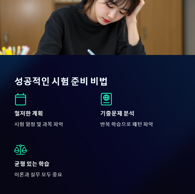 2025년 국가기술자격시험 일정, 꼭 알아야 할 주요 내용